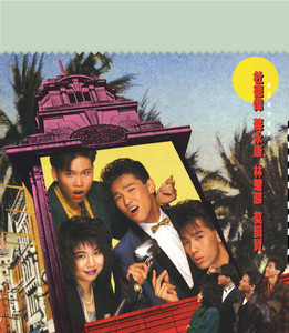 華星新秀新節奏 Albumcover