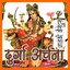 Durga Archna Albumcover