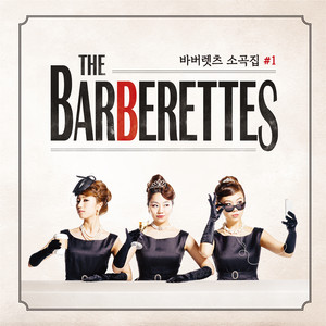 Gashinadul 가시내들 cover