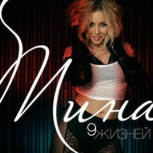 Шукай мене cover