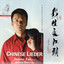 Chinese Lieder Albumcover