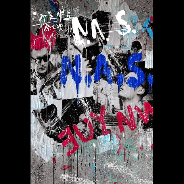 不是明星 N.A.S. cover art