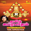 Tamil Suprabhatham Albumcover