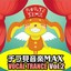 Chirami Ongaku Max Vol.2 Vocal Trance Albumcover