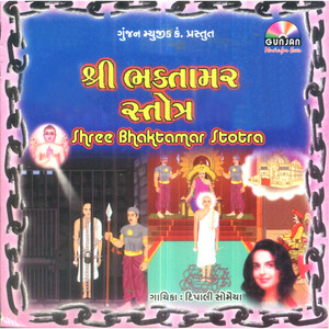 Shree Bhaktamar Stotra Albumcover