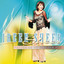 Ireen Sheer - Alles Was Ich Will Bist Du