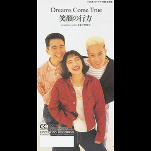 Dreams Come True 笑顔の行方 フル配信 Spotify Jpop Girls