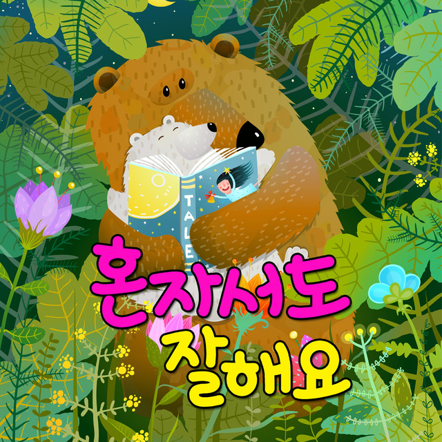 임형주 Photo