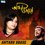 Antaro Udase cover