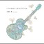 itsukawasureteshimaundarounaa Albumcover