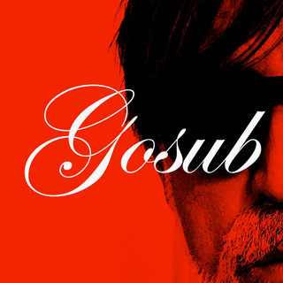 Gosub Photo