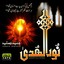 Noor ul huda Albumcover
