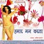 Hamar Maan Karata Albumcover