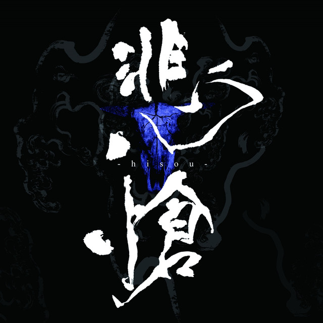 The Bootleg - Hisou cover