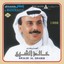 Ya Ta'ab Hali Albumcover