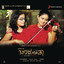Chaarulatha (Kannada) [Original Motion Picture Soundtrack] Albumcover