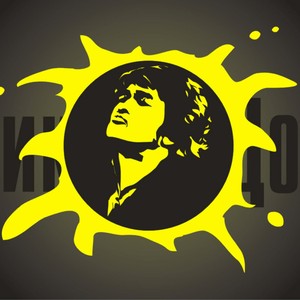 Виктор Цой и Группа "Кино" ( Victor Tsoy I Gruppa "Kino" )