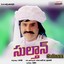 Sultaan (Original Motion Picture Soundtrack) Albumcover