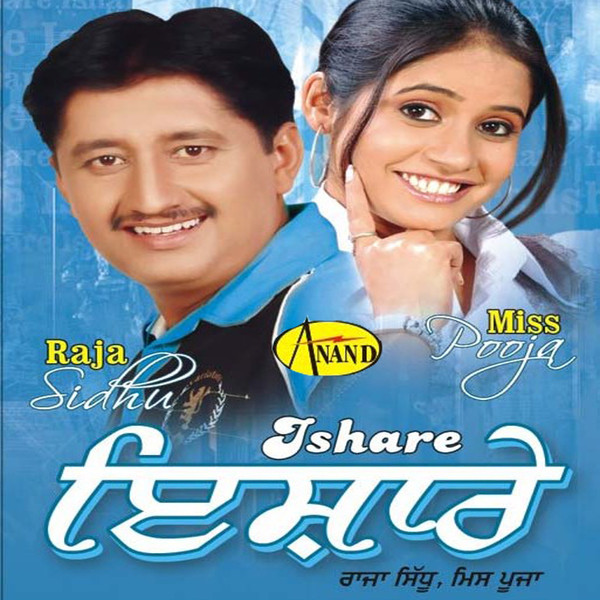 Ishare Albumcover