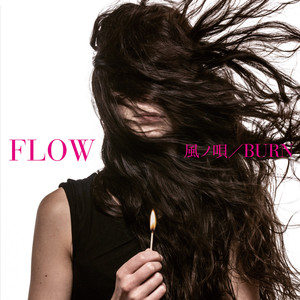 Kazeno Uta / Burn - EP cover
