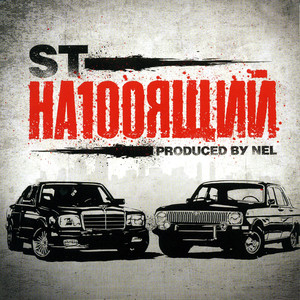 100% True Albumcover