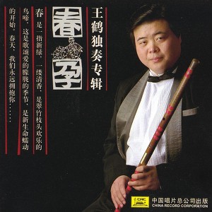 From The Spring Albumcover