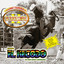 ¡Pa Puros Compas! Vol. II cover