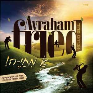 Ah Mechayeh! cover