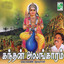 Kandhan Alangaram Albumcover