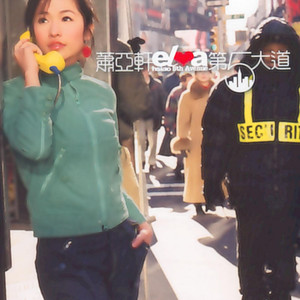 第五大道 cover