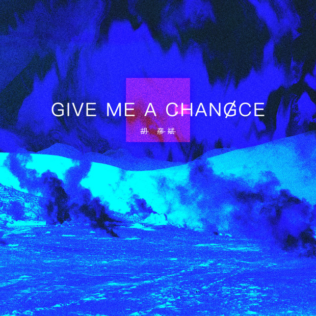 Give Me A Chance