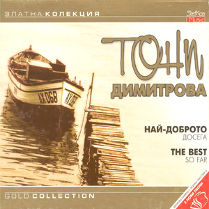 Toni Dimitrova