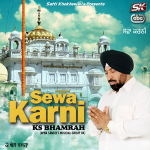 Sewa Karni Albumcover