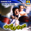 Chora Chitta Chora (Original Motion Picture Soundtrack) Albumcover
