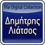 The Digital Collection Albumcover