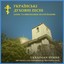 Ukrainian Hymns Albumcover