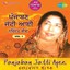 Panjaban Jatti Ayee, Vol. 1 Albumcover
