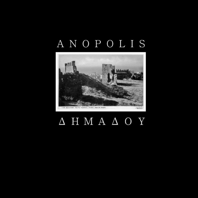Anopolis Photo