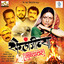 Khairlanjichya Mathyawar (Original Motion Picture Soundtrack) Albumcover