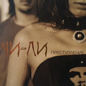 Лето cover