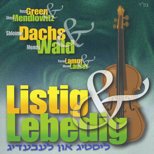 Ve'atem cover