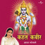 Kahat Kabir Albumcover