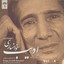 Songs of Adib Khansari, Vol. 4 Albumcover