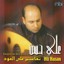 Aloud Taqaseem Ala Albumcover
