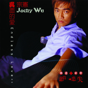 吳宗憲