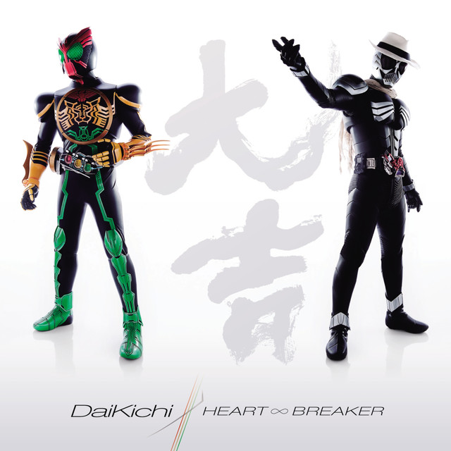Daikichi〜大吉〜 Photo