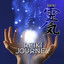 Reiki Journey Albumcover