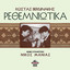 Rethemiotika Albumcover
