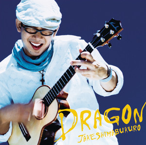 Dragon album