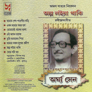 Arghya Sen